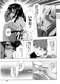 [Kaiduka] Punyu! Chichi Mania