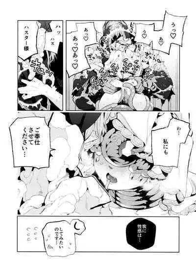 Gessou wa Wakatteru