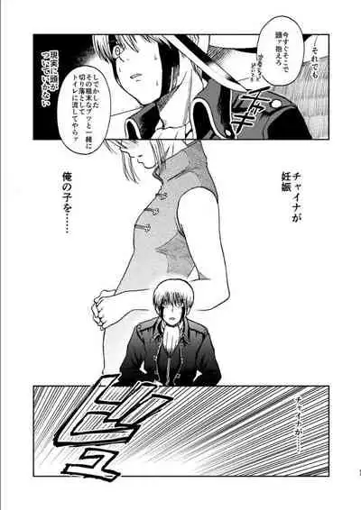 OkiKagu Dekikon Tenmatsuki Sekinin Torutte Hontou desu ka!? Soushuuhen+α
