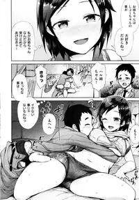 COMIC Shitsurakuten 2016-01