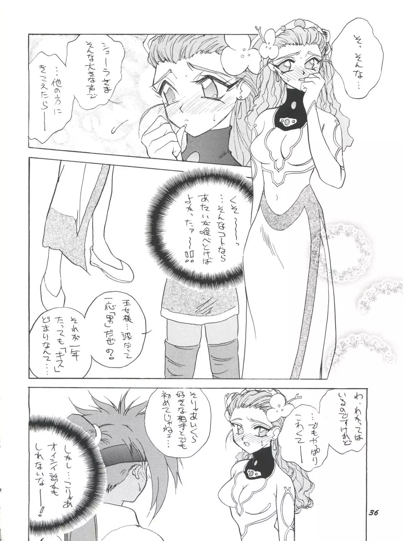 PLUS-Y Vol. 18