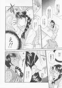 [Nikaidou Mitsuki] Oki Ni Mesumama