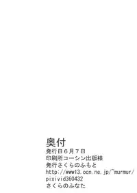 (ComiComi 13) [Sakura no Fumoto (Sakura no Funata)] Rumia Ecstasy (Touhou Project)