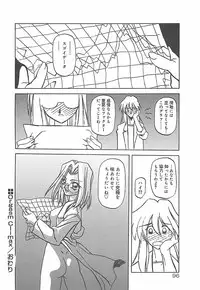 [Sanbun Kyoden] Egao no Subete...