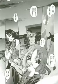 [LAZY CLUB] Ecchi na Kankei