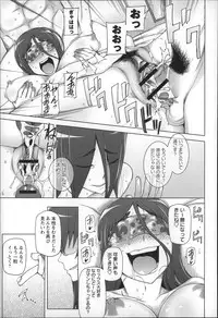 [Miito Shido] Jusei Ganbou