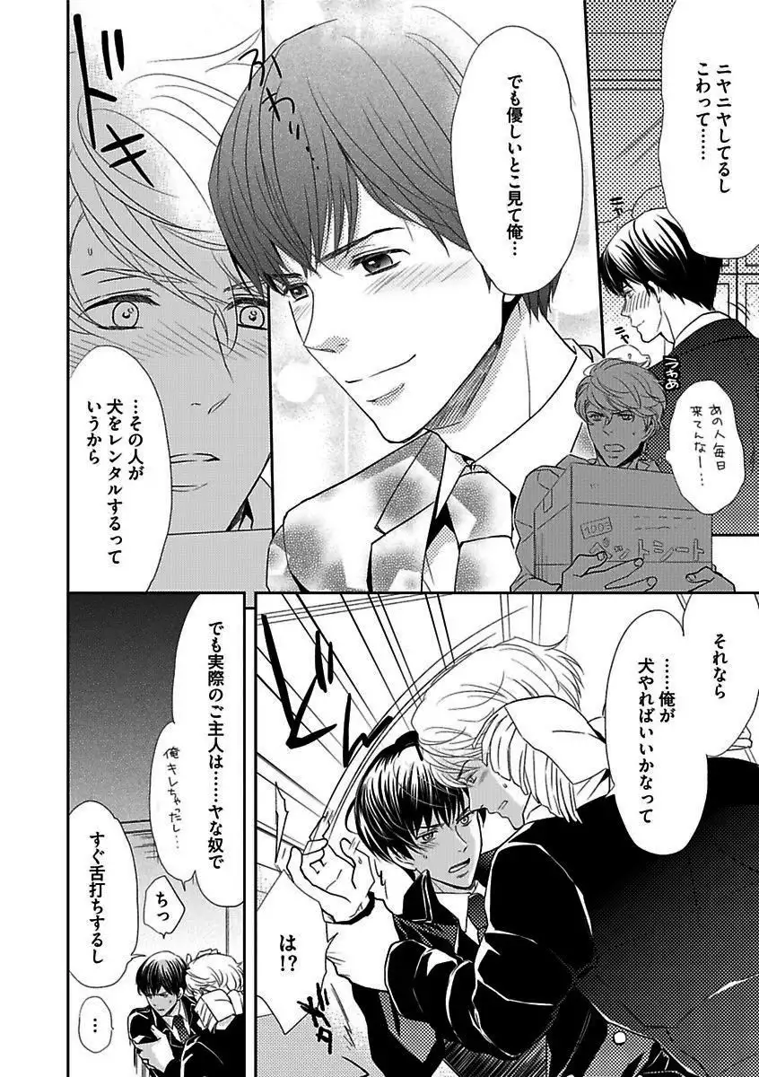BOY'S Pierce Kaihatsu Shitsu vol.16 Zettai Zetsurin
