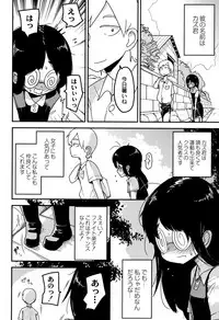 [Tsukusun] Nijiiro Bad End