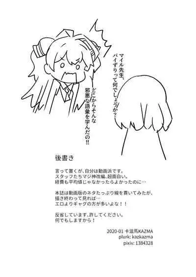 Watashi, Seiyoku wa Heikinchi de tte Itta yo ne!