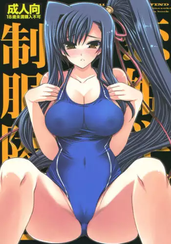 (C75) [FANTASY WIND (Shinano Yura)] Inconstant (Koihime Musou)