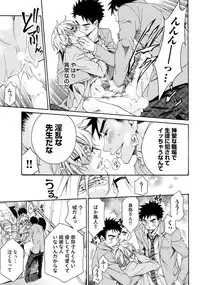 [Anthology] Sportsman no Dankon to Boy's Love [Digital]