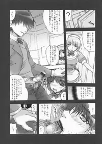 (C77) [MGW (Isou Doubaku)] NeRiMana (Love Plus)
