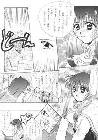 [Sofia-sha (Various)] Baka Bakka + β (Martian Successor Nadesico, Saber Marionette J)