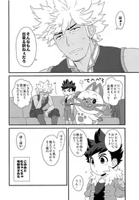 (ShotaFes 2) [Mozuya (Mozuku)] Hunter-san no Rideon Kouza Shokyuu-hen (Monster Hunter)