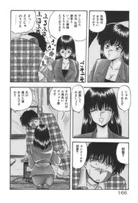 [YO-KA] Ano Ko ni Love Kousen!