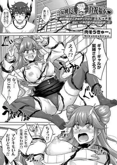 Comic Grape Vol.107