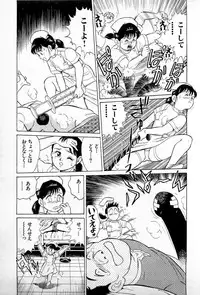 [Kusugawa Naruo] SOAP no MOKO chan Vol.1