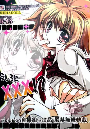 6927 Uburen (Katekyo Hitman Reborn) [RAW]
