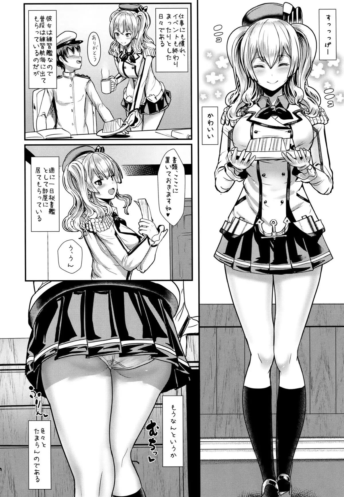 Yasashii Kashima-san