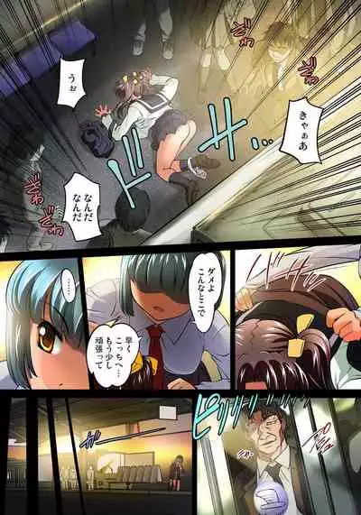 [RAYMON] Micchaku JK Train ~Hajimete no Zecchou 1-18
