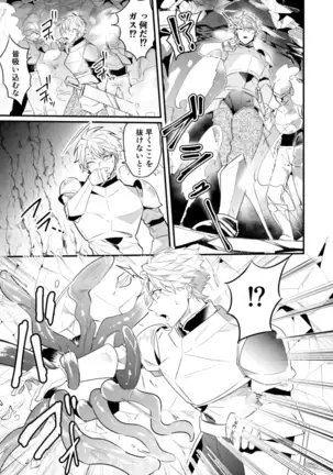 Naitsu in ero torappu danjon