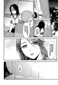 [Ohsaka Minami] Namaiki Keiyaku [Chinese] [無邪気漢化組]