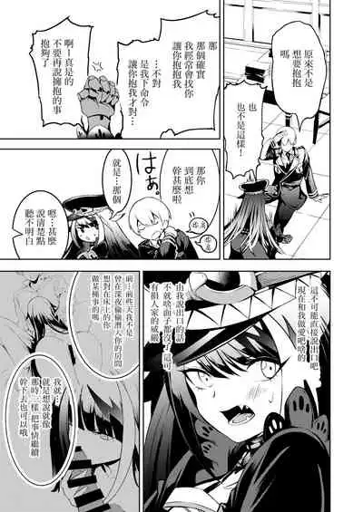 Kono Deutschland o kimochi yoku sasenasai!!