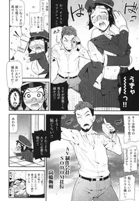 [Ikegami Tatsuya] Kana Plus One