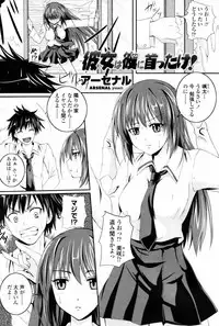 COMIC Momohime 2007-08