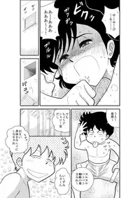 [FAKE An] Heart no Yume 2 "Oshioki Date Kikiippatsu no Maki" (Heart Catch Izumi-chan)