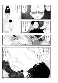 [Kaimeiji Yuu] Collection Biniku no Shuushuu | the Collection