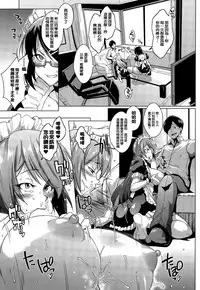 [Fan no Hitori] Dolls Ch. 1-2 [Chinese] [以為是什麼正常的漢化組嗎?殘念!是我邊緣洨五!]