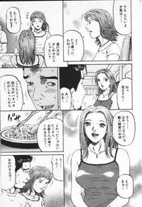 [Kitazato Nawoki] Yuna a Widow Vol. 1