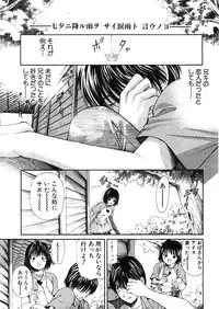 [Kobayashi Takumi] 9 Love Letters