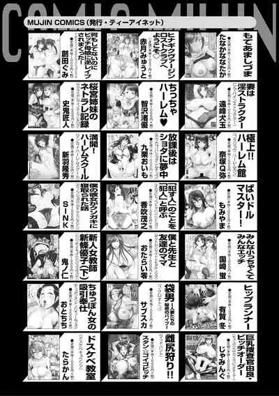 COMIC MILF 2021-08 Vol. 61