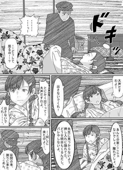 [Circle Kotatubuton] Shoujo wa Otonatachi no Nagusa ni Naru