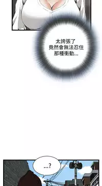 Take a Peek 偷窥 Ch.39~58 [Chinese]中文