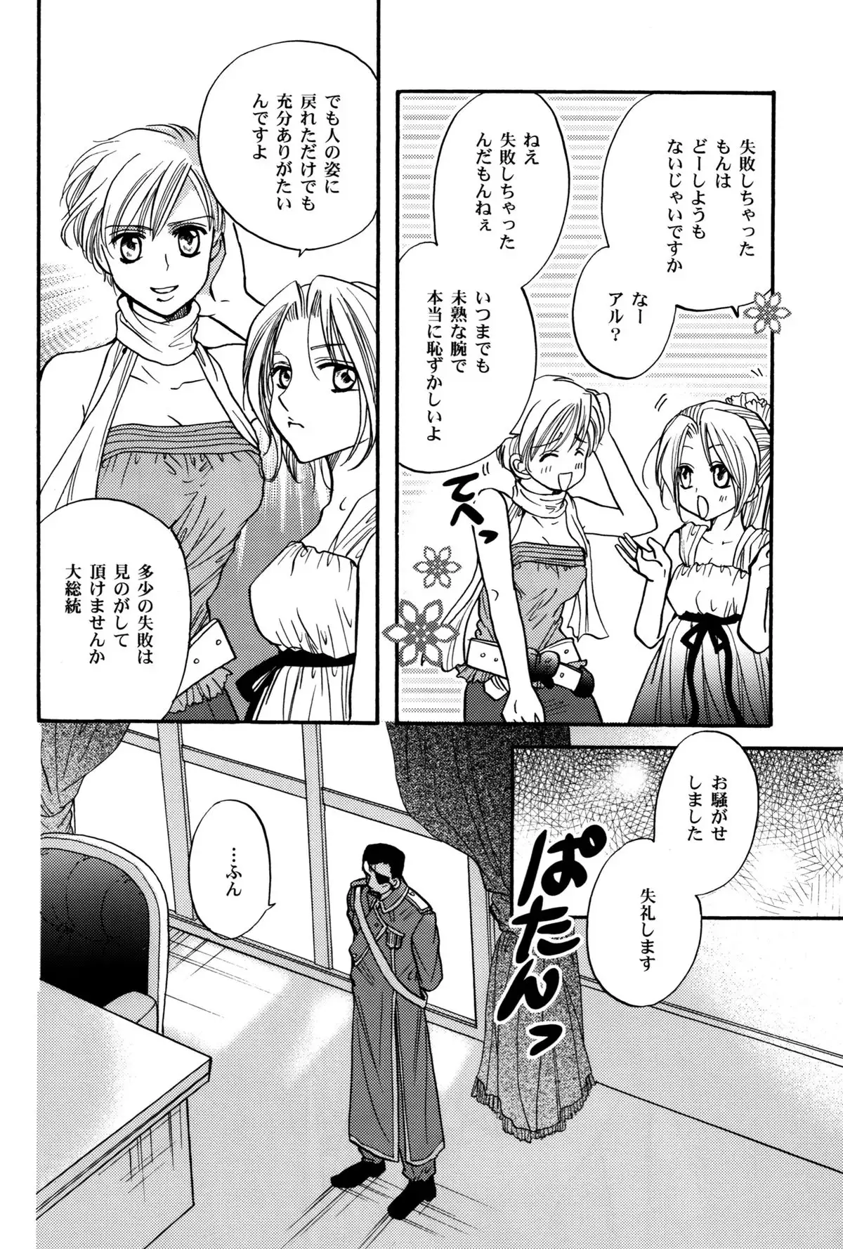 Transiency of Girl's Life