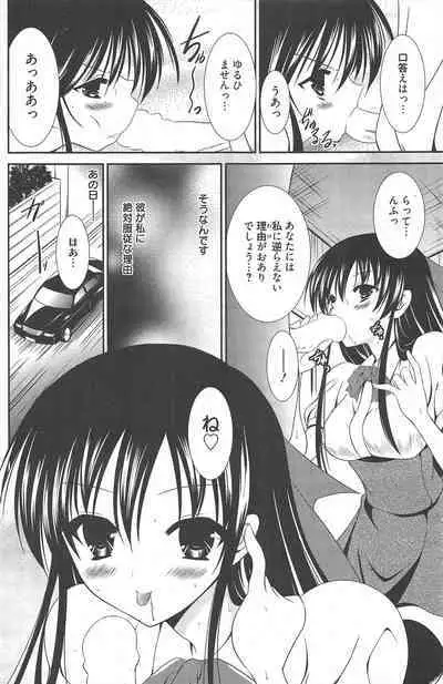 Manga Bangaichi 2011-09