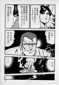 [Kadoi Fumio] Kateikyoushi wa Bijin Sensei
