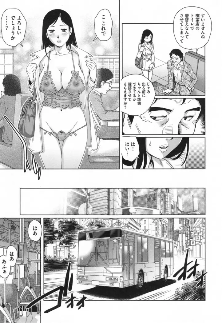 Netorare Aigan Tsuma