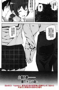 [Ashiomi Masato] Crime Girls [Chinese]
