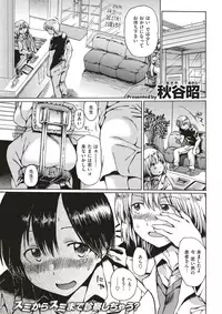 COMIC Kairakuten 2017-06 [Digital]