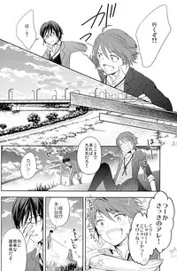 [R-nico (Edamame)] Kono Koi no Tomoshibi wa (K)