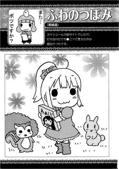 Josou Shounen Anthology Comic Ao Gumi