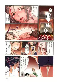[Okada Matsuoka] H na Shijuusou Vol.1
