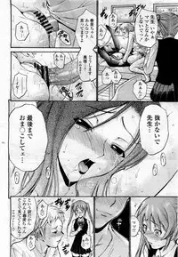 COMIC Momohime 2010-04 Vol. 114