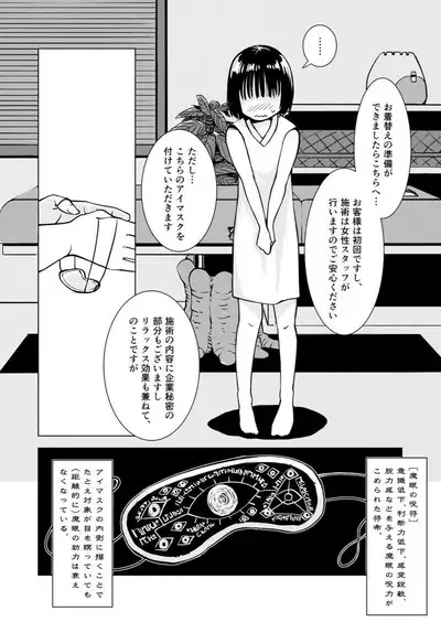Tentacle Massage