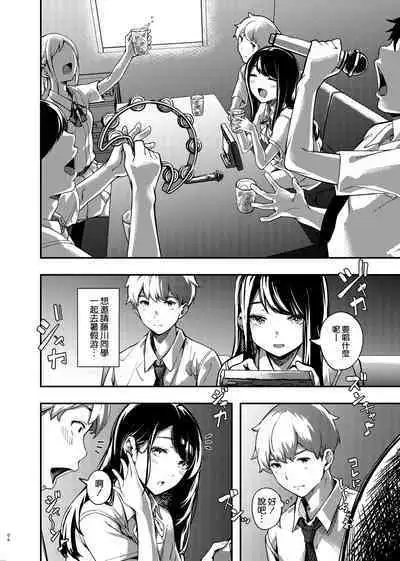 Boku no Shiranai Himitsu no Natsuyasumi