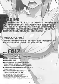 [AXZ (Ryuuta)] Angel's stroke 58 Infinite Yamada Sensei! (IS <Infinite Stratos>) [English] [desudesu]